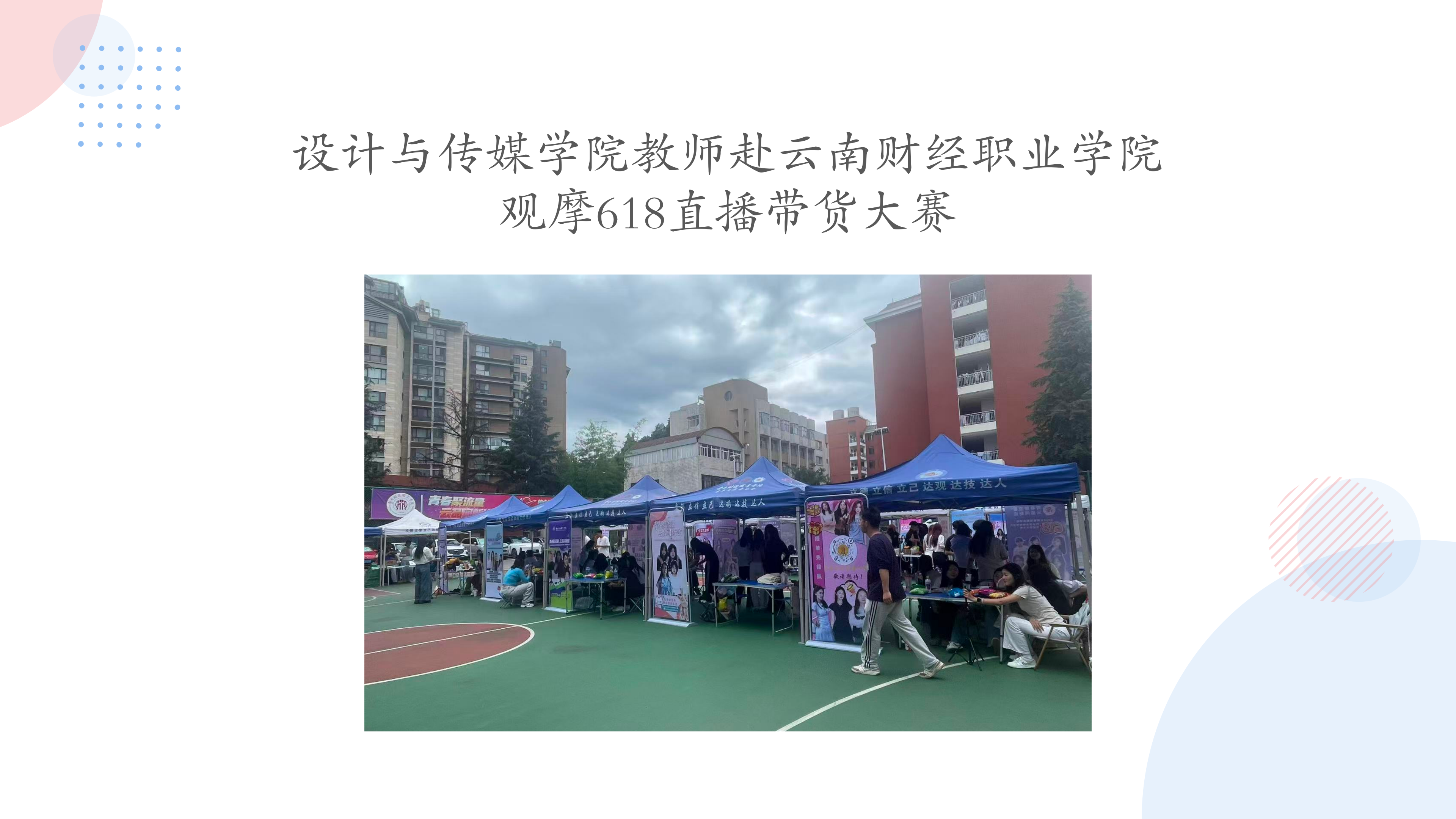 教研工作_20.png