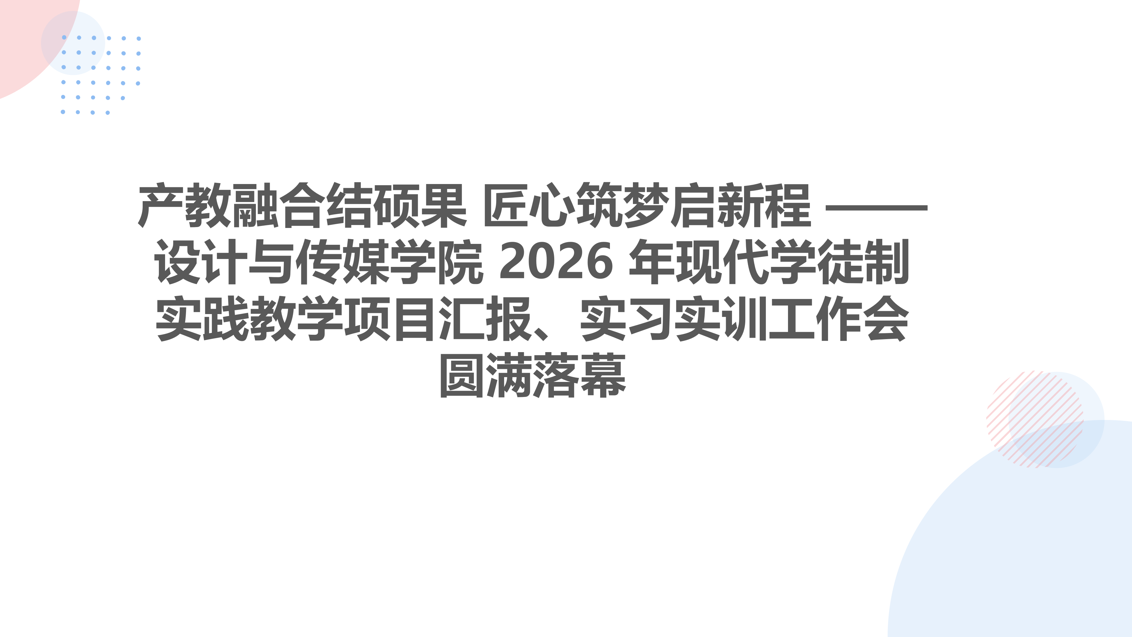 科研建设成果_04.png