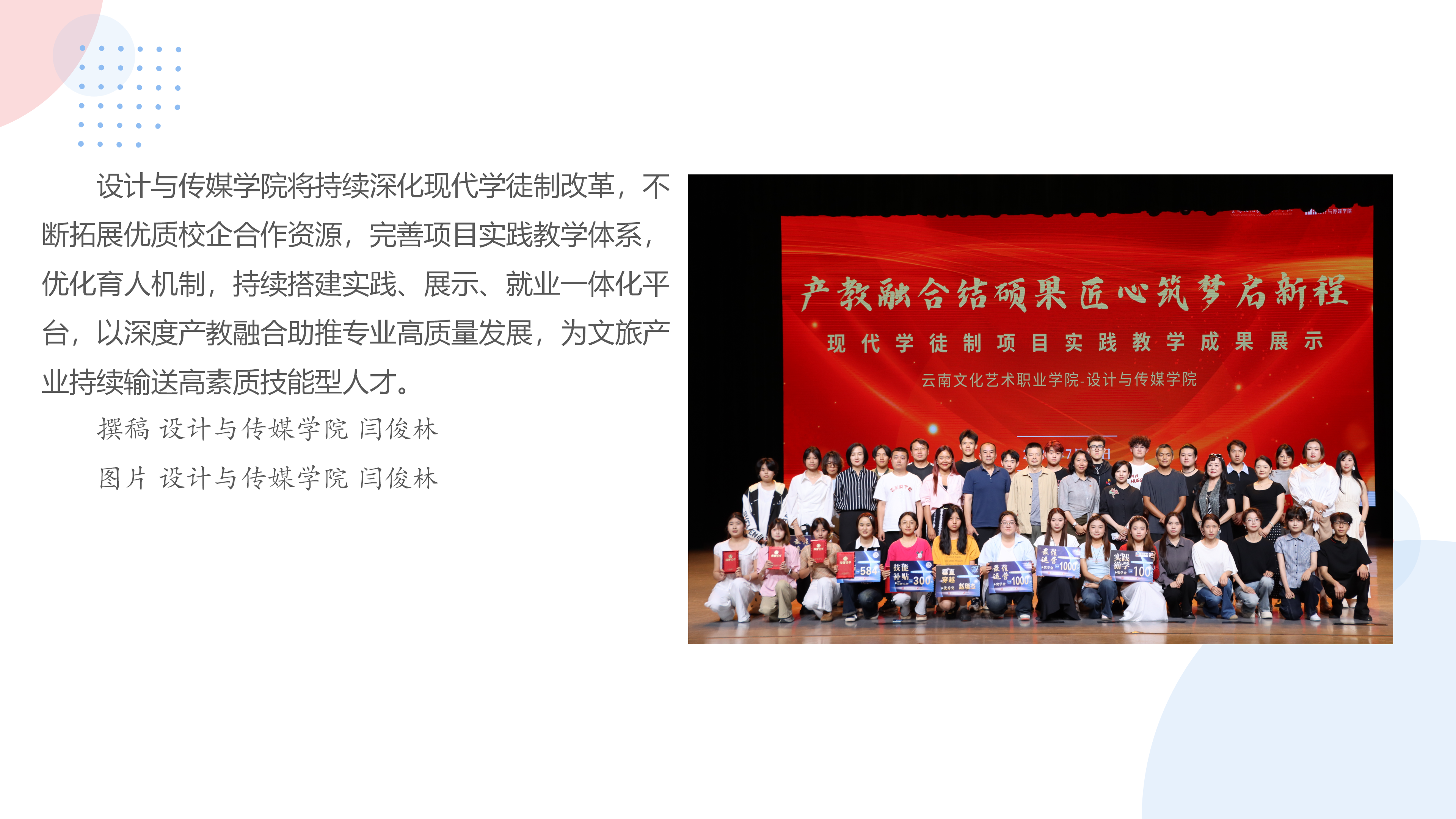 科研建设成果_08.png
