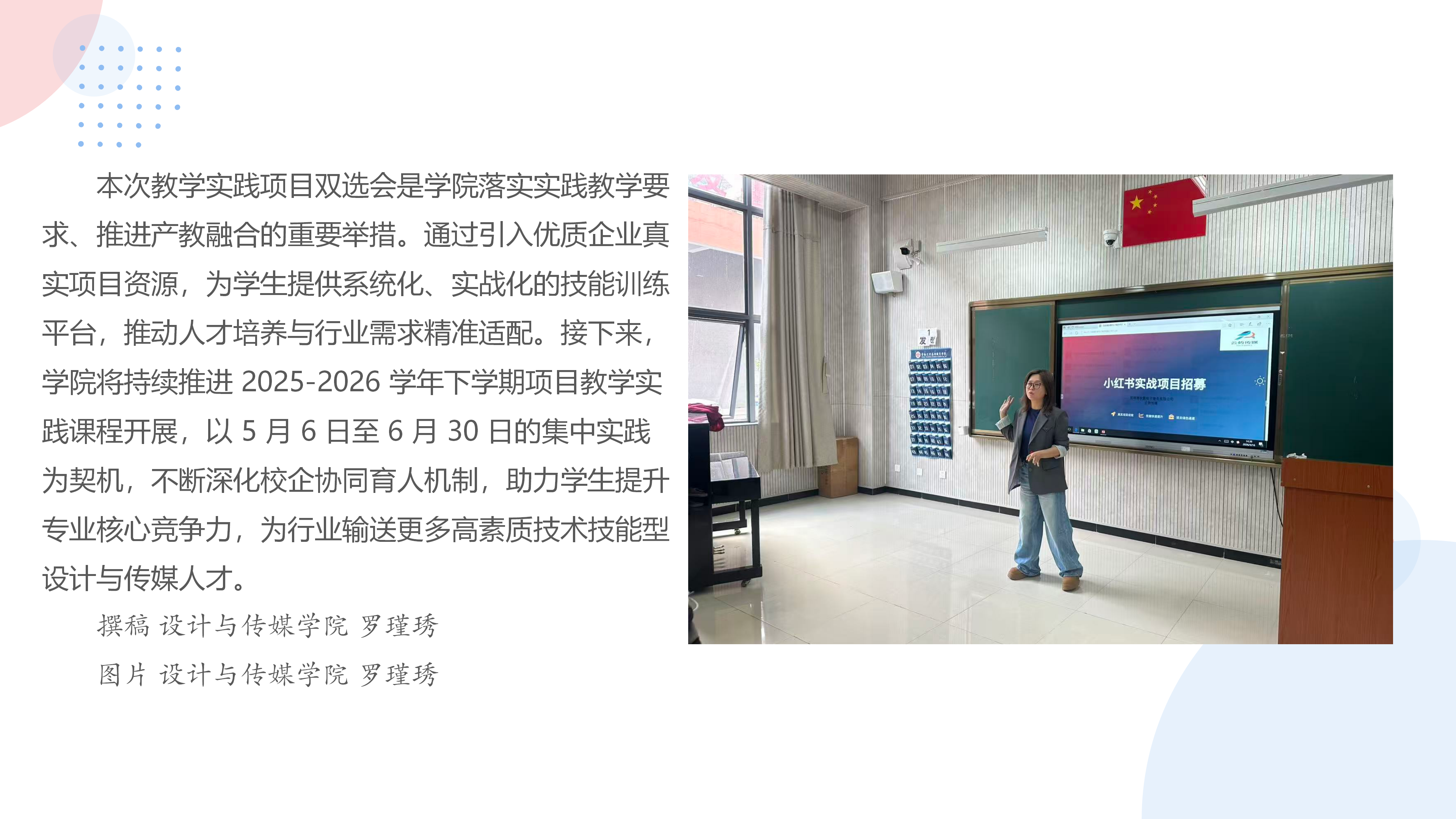 科研建设成果_14.png