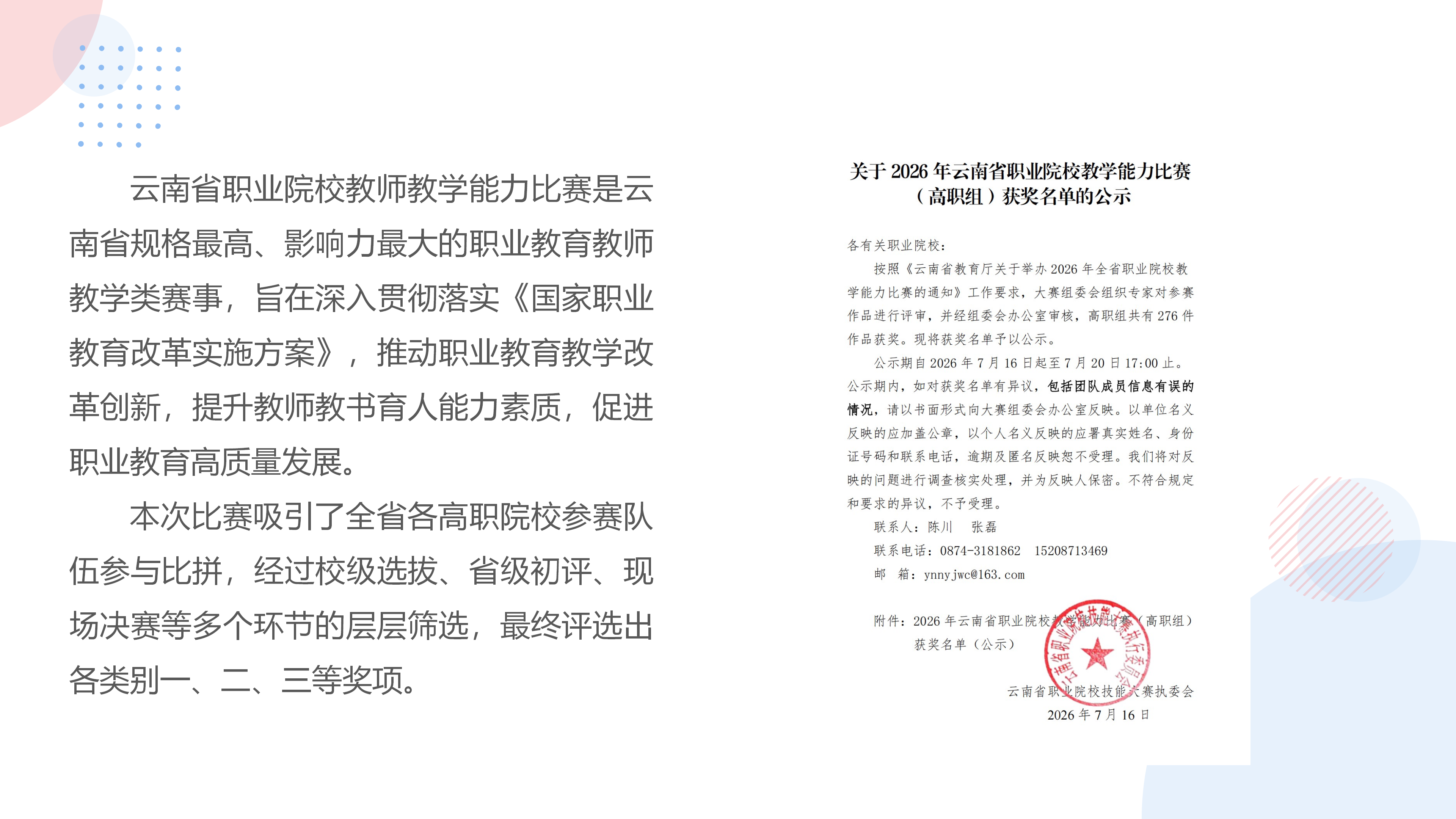 比赛与获奖_06.png