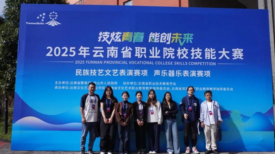 技炫青春 能创未来——2025年云南省职业院校技能大赛2个赛项在我校开赛