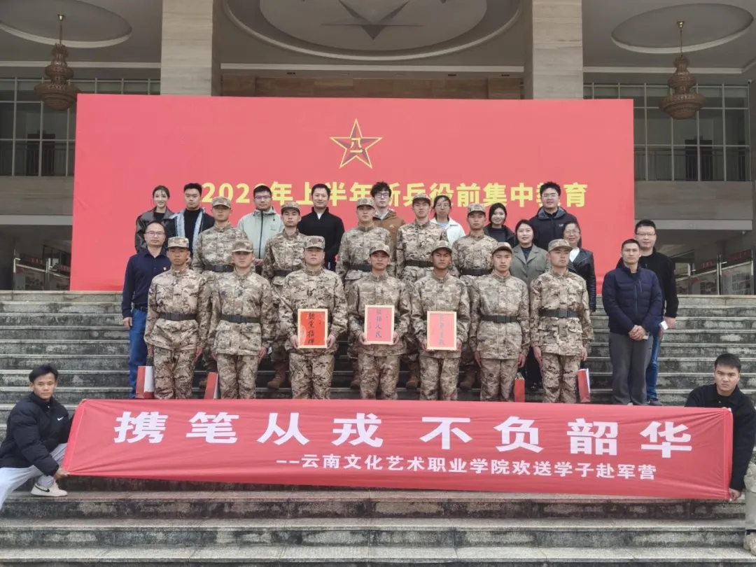 探班 · 军营 · 整装 → 出征