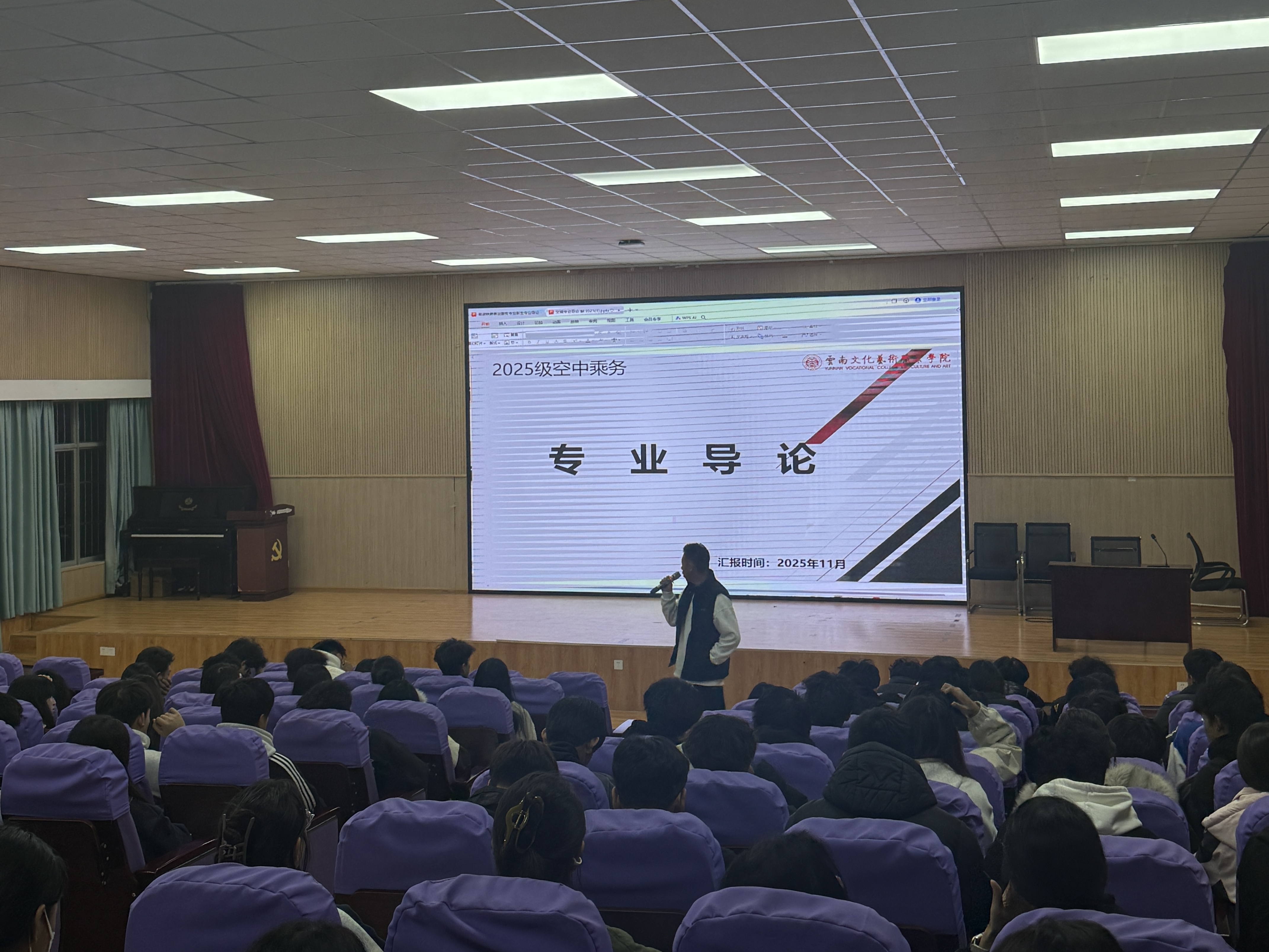 展翼逐梦 笃行致远