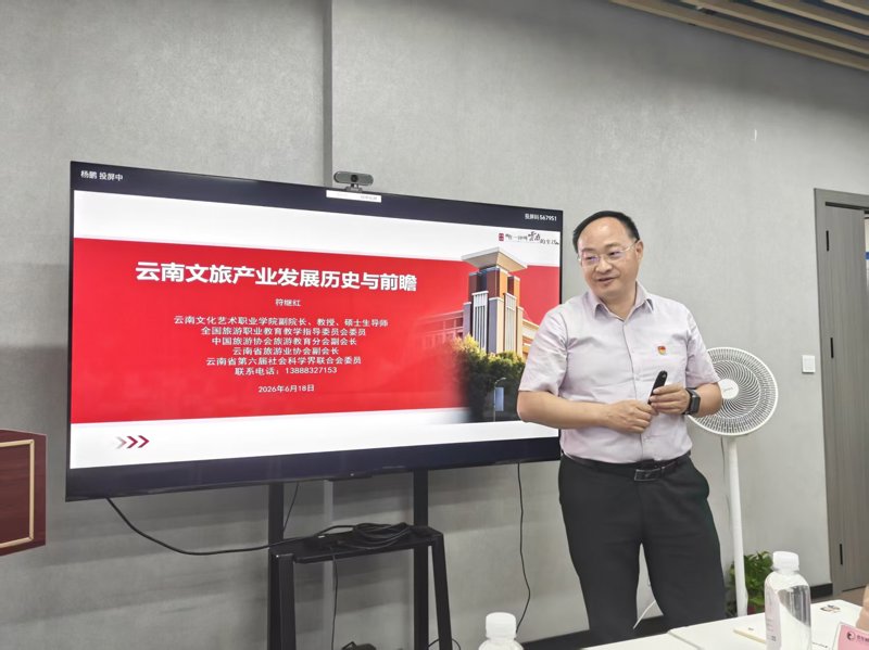 符继红同志讲党课.jpg
