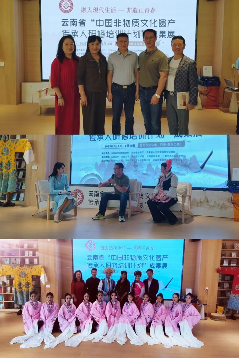 戏曲学院参加云南省“中国非物质文化遗产传承人研修培训计划”十年成果展示