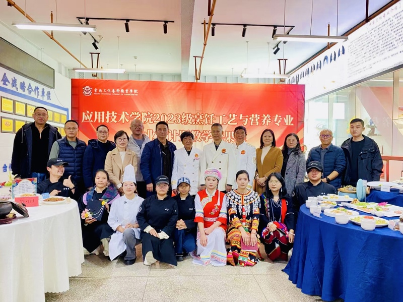 匠心烹百味 技艺展芳华——应用技术学院圆满举办2023级烹饪专业毕业设计教学成果展示活动