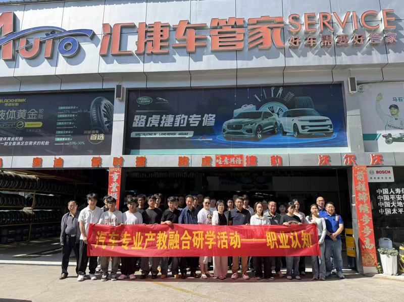 党建引领校企共建 匠心赋能技能育人——应用技术学院党支部与云南汇捷企业联合开展主题党日活动