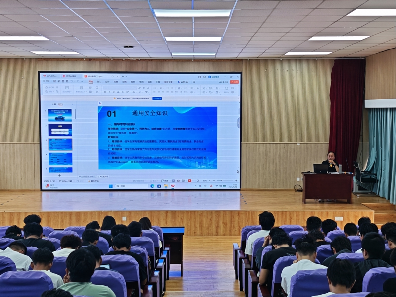 安全防护夯实技术之基—民族文化学院2024级汽车制造与试验技术专业实习安全教育