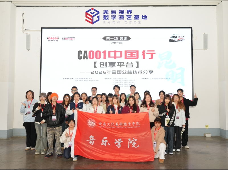 校企联动深化产教融合 公益赋能助推行业发展