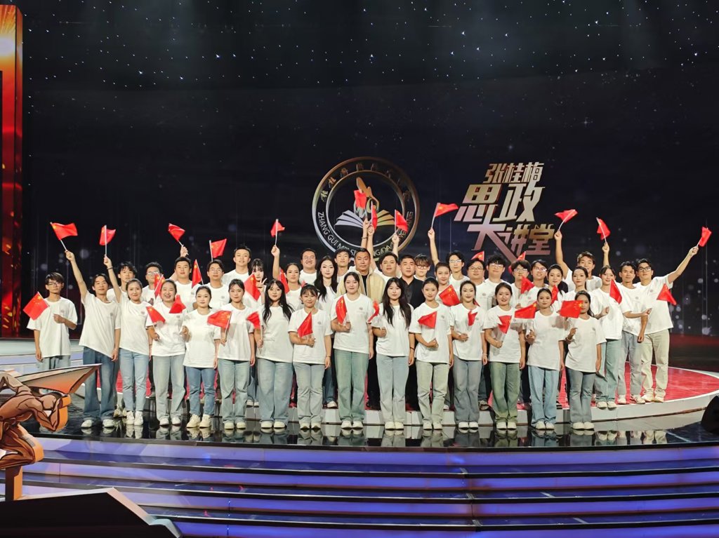 张桂梅思政大讲堂录制