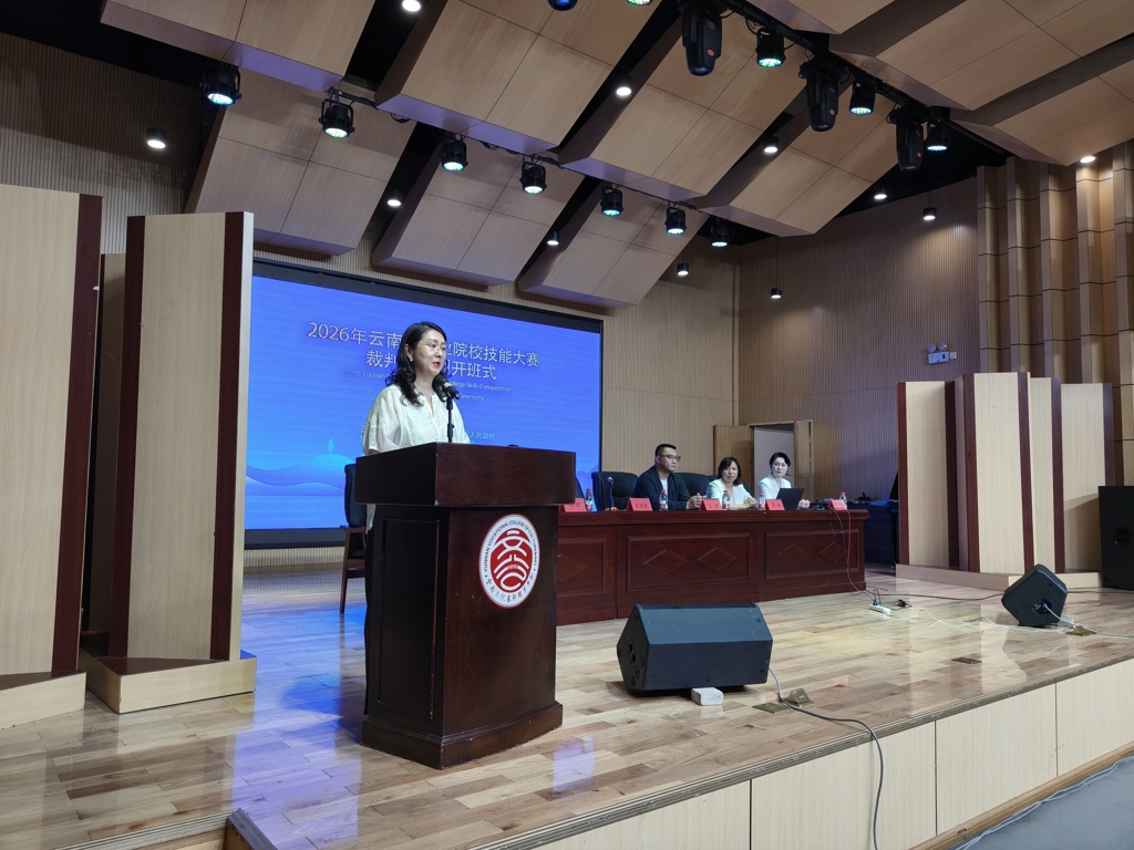 我校组织开展2026年云南省职业院校技能大赛表演艺术赛道裁判库建设暨裁判员、监督员培训工作